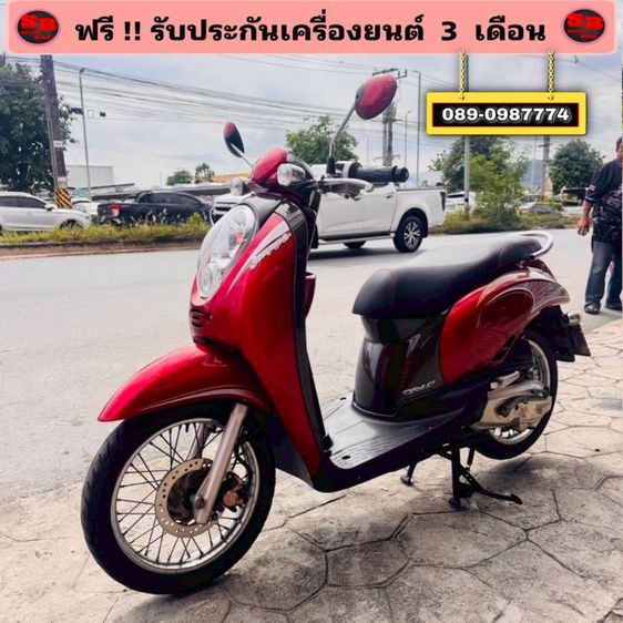 Honda scoopy i รถสวย สภาพดีมาก เครื่องดี พร้อมขับขี่ รูปที่ 2