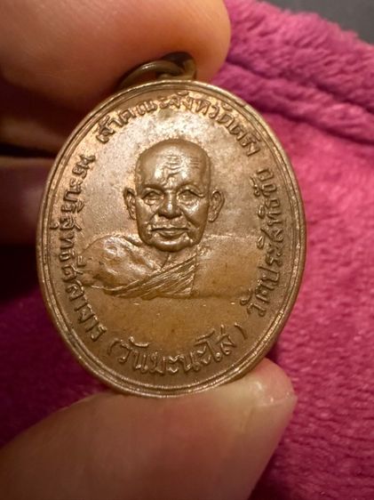 เหรียญหลวงพ่อวัน มะนะโส รุ่น2 ปี2498 รูปที่ 2