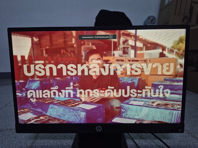 Monitor รูปที่ 10