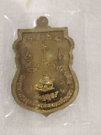 เหรียญรูปเหมือน หลวงปู่จื่อ วัดเขาตาเงาะอุดมพร อ.หนองบัวระแหว ชัยภูมิ รูปที่ 3