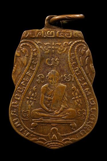 เหรียญหลวงพ่อกลั่น วัดพระญาติ