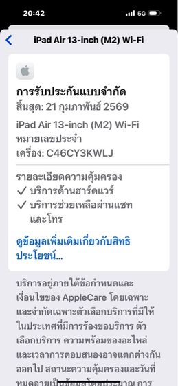 iPad Air M2(Air6)-13นิ้ว-ใหม่มากแบต100 รูปที่ 13