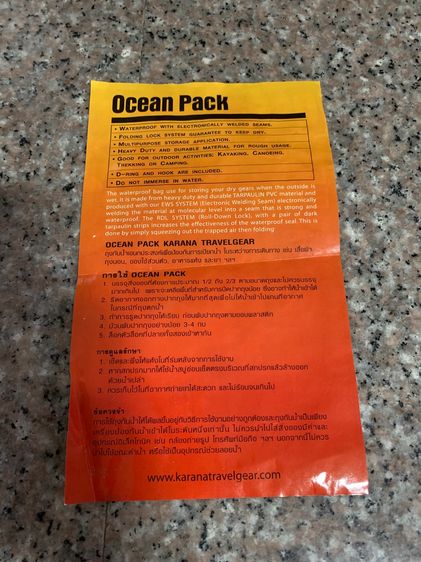 📌📌 💯 ขายถุงนอน+ถุงกันน้ำ อเนกประสงค์ ของแท้ใหม่ รูปที่ 18