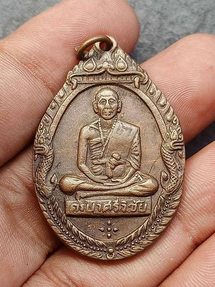 เหรียญครูบาศรีวิชัย  ปี2518  4เหรียญ 2500 รูปที่ 6