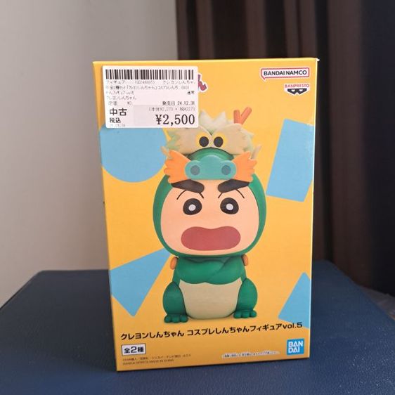 เครยอนชินจัง คอสเพลย์ ราศีมังกร รูปที่ 6