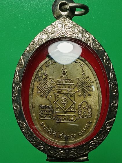 เหรียญหลวงพ่อคลิ้ง วัดถลุงทอง จ.นครศรีธรรมราช ปี 20 สภาพเก่าเดิมผิวหิ้งๆบ้านเก่าเลยครับ รูปที่ 2