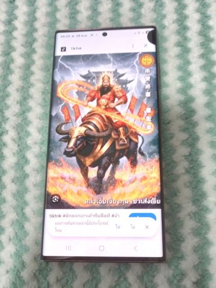 S22 Ultra 256 รูปที่ 10