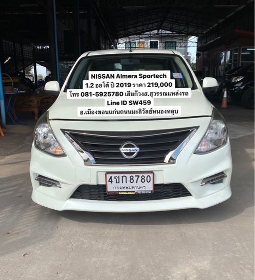 รถ Nissan Almera 1.2 E Sportech สี ขาว
