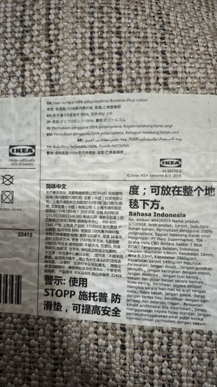 พรมทรงกลม มือสอง รูปที่ 5