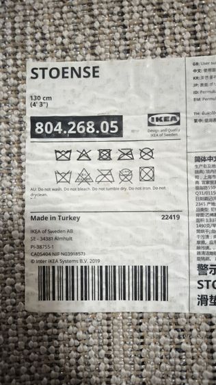 พรมทรงกลม มือสอง รูปที่ 6