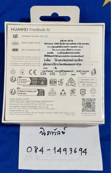 Huawei Freebuds 6i รูปที่ 2