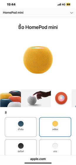 Homepod mini ของใหม่ รูปที่ 4