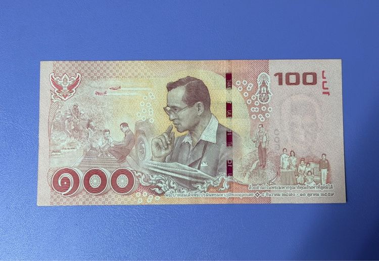 ธนบัตร เลขกระจก 4K0008000 หายากน่าสะสม รูปที่ 2