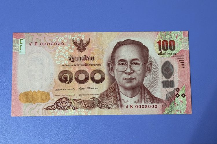 ธนบัตร เลขกระจก 4K0008000 หายากน่าสะสม