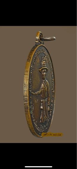 เหรียญสมเด็จพระเจ้าตากสิน หลวงปู่ทิม วัดละหารไร่ ปี2518  รูปที่ 4