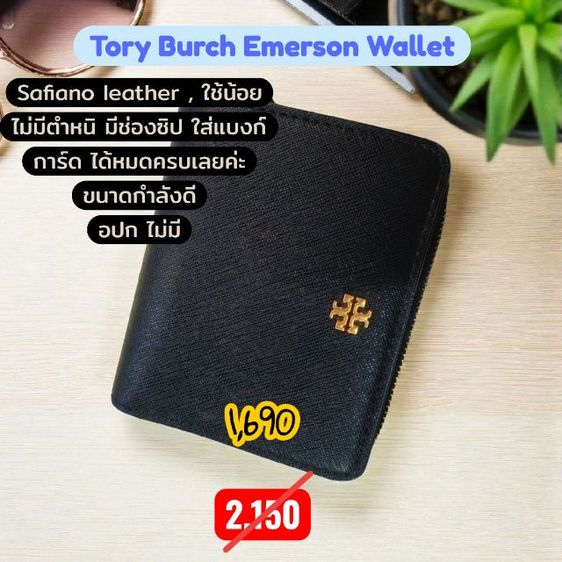 Tory Burch Emerson Wallet