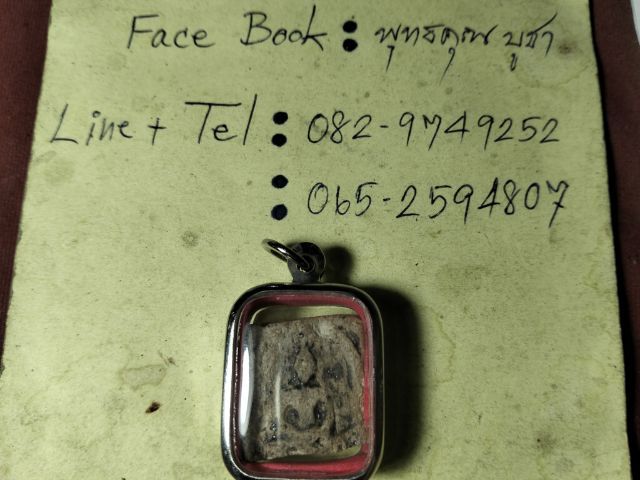 ❌ปิดครับ❌พนะสมเด็จตามสภาพเลยครับ รูปที่ 4