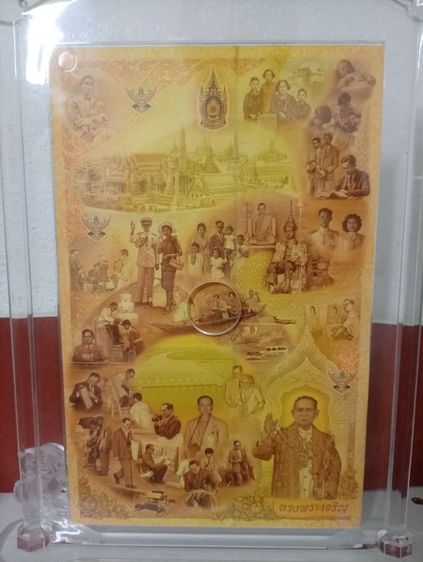 ธนบัตรที่ระลึก รูปที่ 2