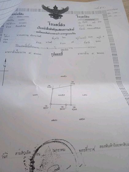 ขายที่ดินราคาถูก​หัวหิน ตารางวาละ 4,800 บาท รูปที่ 3