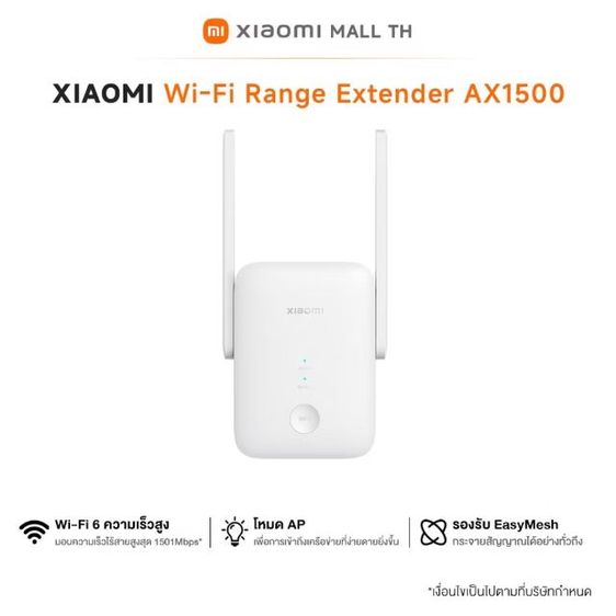 ตัวขยายสัญญาณ Xiaomi Wifi Extender AX1500 รูปที่ 5