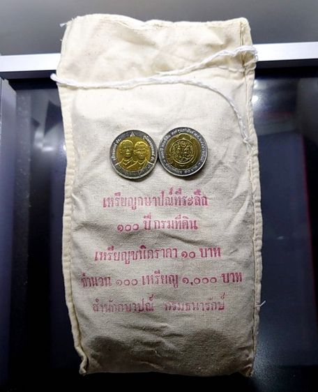เหรียญไทย เหรียญยกถุง (100 เหรียญ) เหรียญ 10 บาท สองสี ที่ระลึกครบ 100 ปี กรมที่ดิน ปี2544 ไม่ผ่านใช้