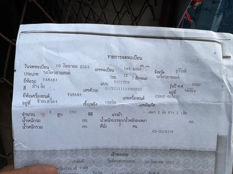 YAMAHA EXCITER หัวฉีดเกียร์สตาร์ทมือ เครื่องดีสีสวยธรรมชาติรถฝากขายติต้องมาดูของจริงมีสถานที่ให้ทดลองขับขี่ก่อนซื้อ รูปที่ 18
