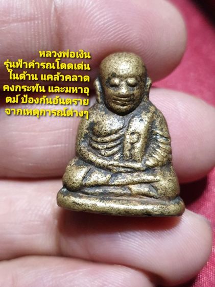 รูปหล่อหลวงพ่อเงิน รุ่นฟ้าคํารณ ปี 34 มวลสารเก่าจาก รุ่นปืนแตกปี 28 สภาพพระสวย ตอกโค๊ต แท้ดูง่าย รับประกันพระแท้ รูปที่ 4