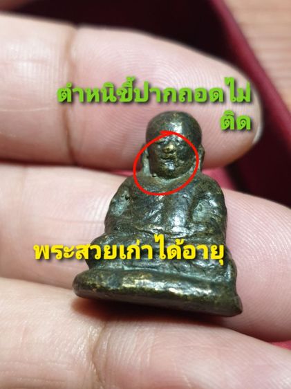 หลวงพ่อเงิน บางคลาน รุ่นปืนแตก ปี 28 ประสบการณ์เหลือล้น รับประกันพระแท้ดูง่าย รูปที่ 3