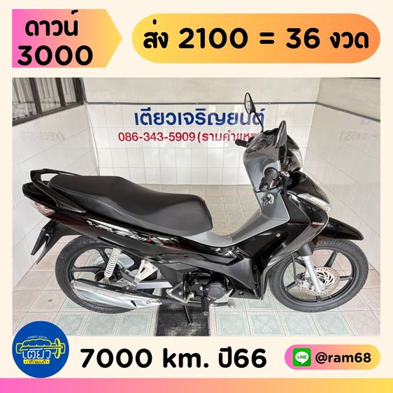 Honda Wave125i    วิ่ง7,000 โล  ปี66