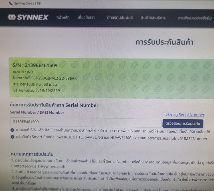 Intel CORE i5 Gen8 8400 Mainboard ASROCK H370 Rro4 RAM DDR4 16GB SSD M.2 250GB รูปที่ 8