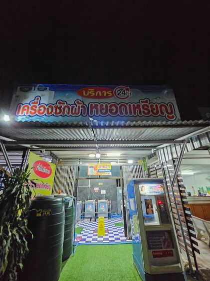 ปล่อยเซ้ง ขายกิจการ ซักผ้าหยอดเหรียญ   ใกล้แหล่งชุมชน ทำเลดี เป็นส่วนตัว รายได้ดี สะอาด รูปที่ 2