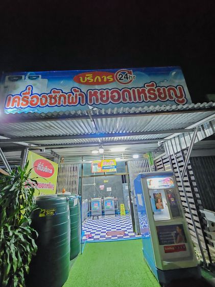 ปล่อยเซ้ง ขายกิจการ ซักผ้าหยอดเหรียญ   ใกล้แหล่งชุมชน ทำเลดี เป็นส่วนตัว รายได้ดี สะอาด รูปที่ 8