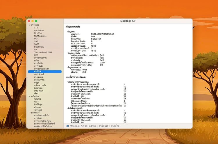 MacBook Air 13-inch 2018 Ram8GB SSD256GB Gold รูปที่ 14