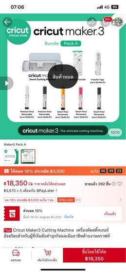 Cricut Maker3 เครื่องตัดสติ๊กเกอร์อัจฉริยะสำหรับผู้ที่เริ่มต้นทำธุรกิจและมืออาชีพด้านงานคราฟท์ รูปที่ 3