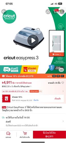 Cricut Maker3 เครื่องตัดสติ๊กเกอร์อัจฉริยะสำหรับผู้ที่เริ่มต้นทำธุรกิจและมืออาชีพด้านงานคราฟท์ รูปที่ 2