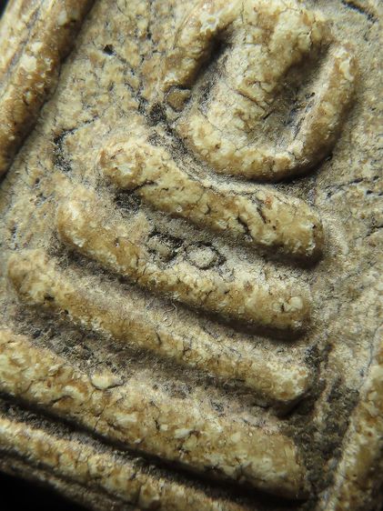 พระสมเด็จ รูปที่ 4