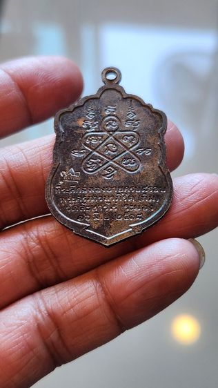เหรียญเสมา8รอบหลวงปู่ทิม รูปที่ 3