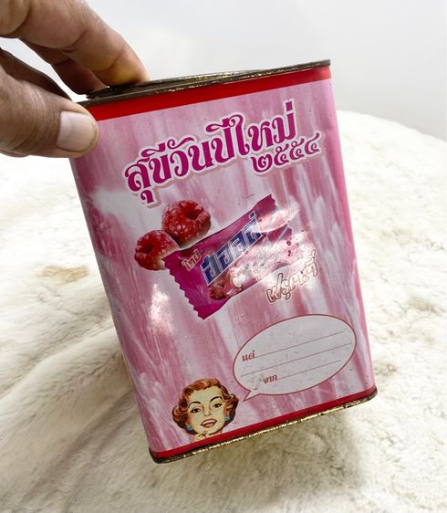 กล่องลูกอมเก่า มีลูกอมเหลือในนั่น  รูปที่ 3