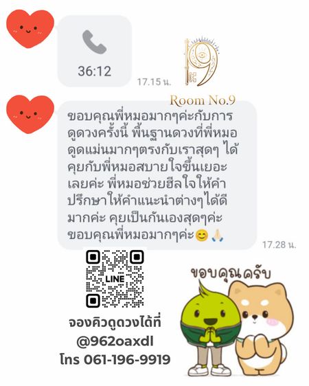 แนะนำหมอดู ดูดวงแม่นๆ รูปที่ 13