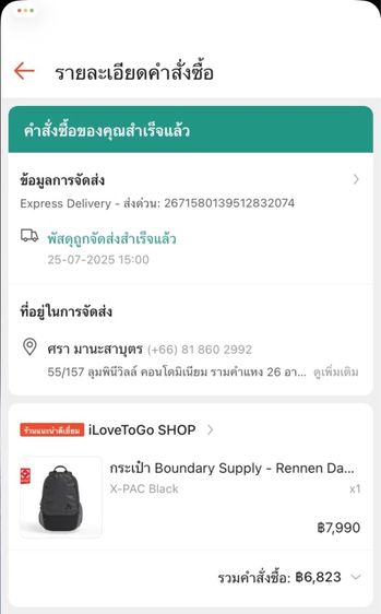 Boudary - Rennen Daypack X-Pac  รูปที่ 12