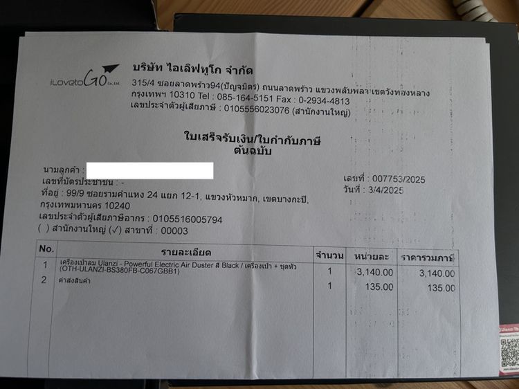 Ulanzi Electric Air Duster  รูปที่ 3