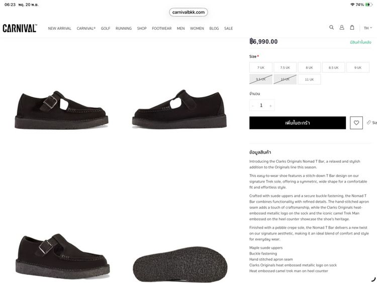 Clarks Originals Nomad T Bar    รูปที่ 14