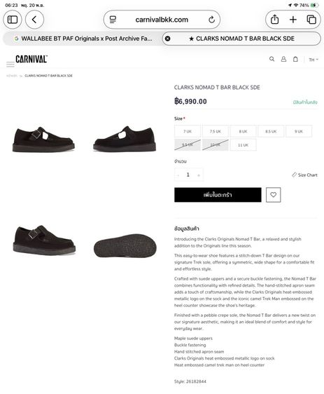 Clarks Originals Nomad T Bar    รูปที่ 15