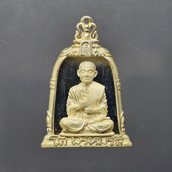 เหรียญหล่อทรงระฆัง สมเด็จพระพุฒาจารย์ (โต พรหมรังสี) “จักรพรรดิแห่งพระเครื่องเมืองสยาม” บรรจุมวลสารเก่า รุ่นใต้ร่มโพธิ์ทอง พ.ศ. 2549 รูปที่ 2