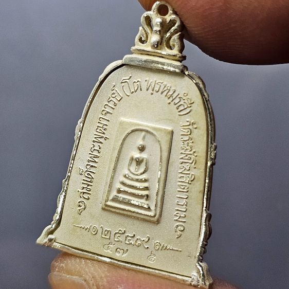 เหรียญหล่อทรงระฆัง สมเด็จพระพุฒาจารย์ (โต พรหมรังสี) “จักรพรรดิแห่งพระเครื่องเมืองสยาม” บรรจุมวลสารเก่า รุ่นใต้ร่มโพธิ์ทอง พ.ศ. 2549 รูปที่ 6