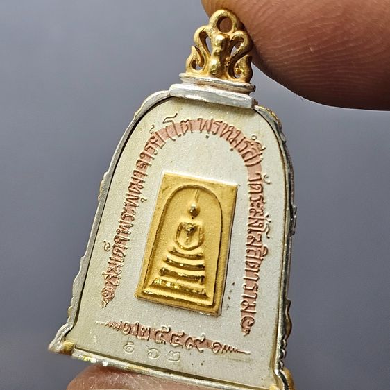 เหรียญหล่อทรงระฆัง สมเด็จพระพุฒาจารย์ (โต พรหมรังสี) เนื้อเงินสามกษัตริย์ “จักรพรรดิแห่งพระเครื่องเมืองสยาม” บรรจุมวลสารเก่า รุ่นใต้ร่มโพธิ์ รูปที่ 6