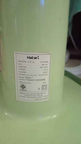 พัดลม ฮาตาริ 18"ปรับระดับความสูง รูปที่ 3