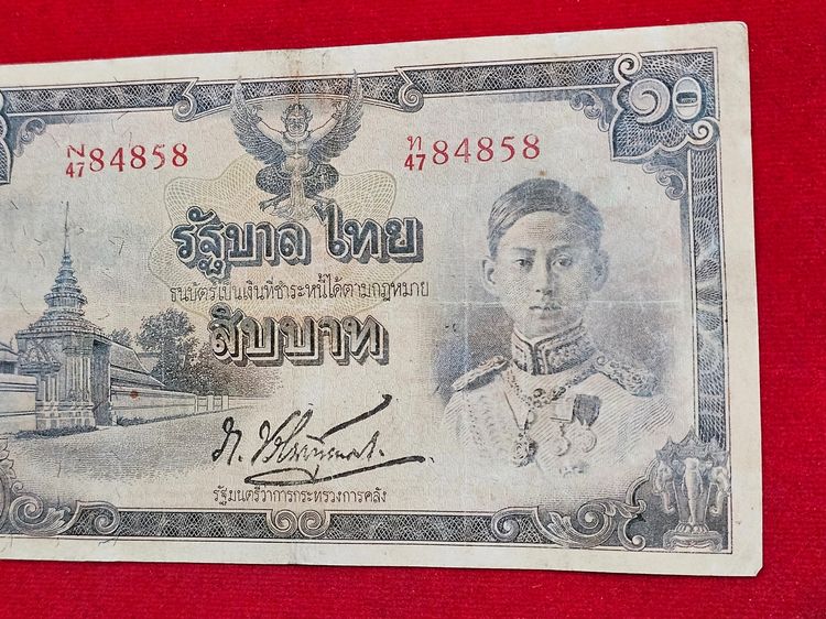 ธนบัตร 10 บาท แบบ 5 รุ่น 3 สมัยรัชกาลที่8 พ.ศ.2487 สภาพผ่านใช้ หายากมาก รูปที่ 3