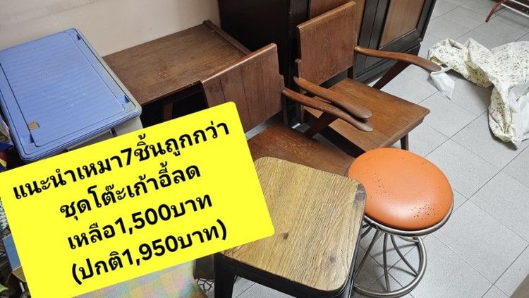 ✅️📣ขายด่วนโล๊ะเครื่องใช้ไฟฟ้าและโต๊ะเก้าอี้อื่นๆเนื่องจากย้ายร้านหมดสัญญาเช่าจึงย้ายออกทั้งหมดสนใจInboxได้ครับ รูปที่ 5