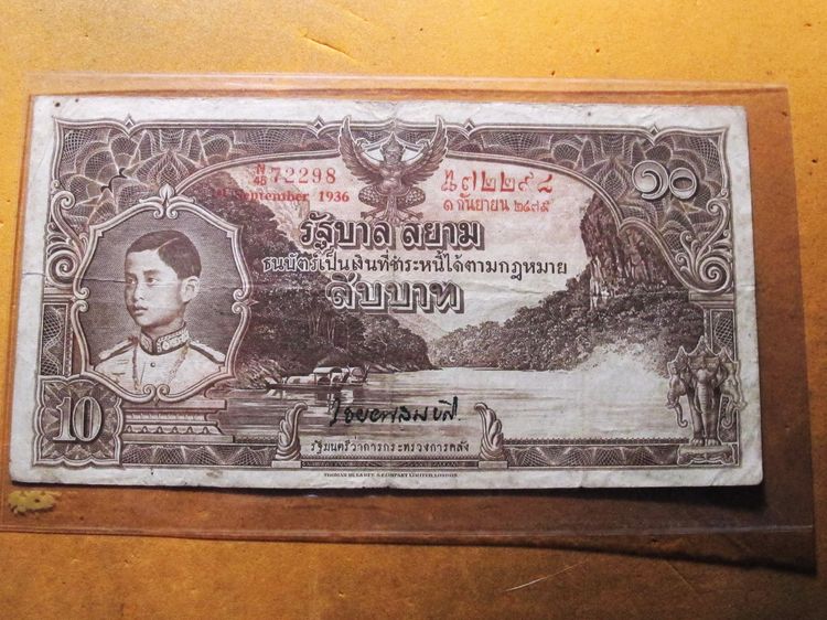 ธนบัตรไทย ธนบัตร10บาท ร.8 เลขแดง